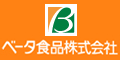 ベータ食品