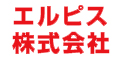エルピス株式会社