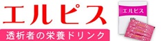 エルピス株式会社