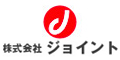 株式会社ジョイント